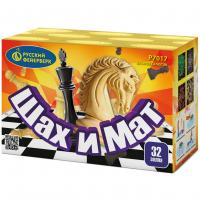 Шах и мат Салют купить в Ноябрьске | noyabrsk.salutsklad.ru