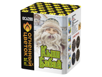 Кыш Бабай Фейерверк купить в Ноябрьске | noyabrsk.salutsklad.ru