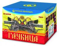 Гаубица Батарея салютов купить в Ноябрьске | noyabrsk.salutsklad.ru