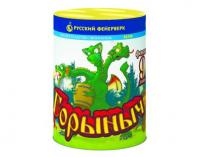 Горыныч Фонтан фейерверк купить в Ноябрьске | noyabrsk.salutsklad.ru