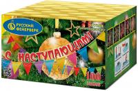 С Наступающим! Фейерверк купить в Ноябрьске | noyabrsk.salutsklad.ru