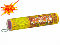 Листопад Хлопушки купить в Ноябрьске | noyabrsk.salutsklad.ru