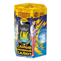 СМС: Самый мощный салют Фейерверк купить в Ноябрьске | noyabrsk.salutsklad.ru