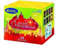 Салют Столичный Фейерверк купить в Ноябрьске | noyabrsk.salutsklad.ru