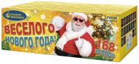 Веселого Нового года! Батарея салютов купить в Ноябрьске | noyabrsk.salutsklad.ru