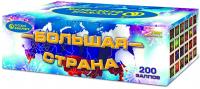 Большая страна Батарея салютов купить в Ноябрьске | noyabrsk.salutsklad.ru