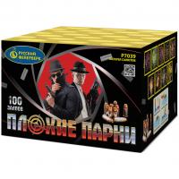 Плохие парни Салют купить в Ноябрьске | noyabrsk.salutsklad.ru