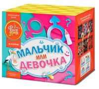 Мальчик или девочка Д Салют купить в Ноябрьске | noyabrsk.salutsklad.ru