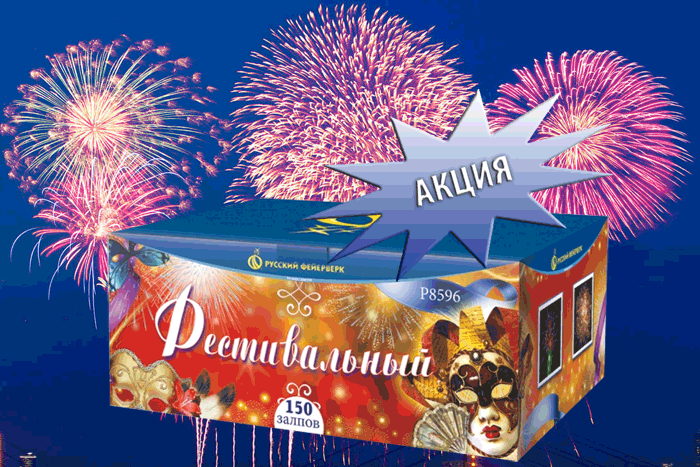 Фейерверки купить оптом специальное предложение - Ноябрьск | noyabrsk.salutsklad.ru