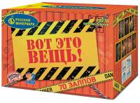 Вот это вещь! Салют купить в Ноябрьске | noyabrsk.salutsklad.ru