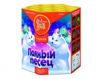 Полный песец Фейерверк купить в Ноябрьске | noyabrsk.salutsklad.ru