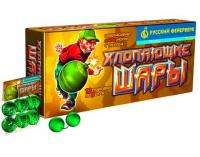 Хлопающие шары Петарды купить в Ноябрьске | noyabrsk.salutsklad.ru