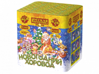 Новогодний хоровод Фейерверк купить в Ноябрьске | noyabrsk.salutsklad.ru