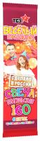 Цветопламенная 160 мм. Бенгальские огни купить в Ноябрьске | noyabrsk.salutsklad.ru