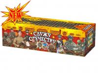 Служу Отечеству Салют купить в Ноябрьске | noyabrsk.salutsklad.ru