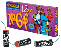 Петарды Команда корсара Моргана 6ф Петарды купить в Ноябрьске | noyabrsk.salutsklad.ru