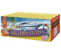Всё включено Батарея салютов купить в Ноябрьске | noyabrsk.salutsklad.ru