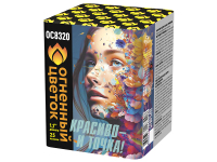 Красиво - и точка Батарея салютов купить в Ноябрьске | noyabrsk.salutsklad.ru