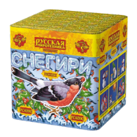 Снегири New Фейерверк купить в Ноябрьске | noyabrsk.salutsklad.ru
