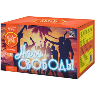 Ночь свободы Салют купить в Ноябрьске | noyabrsk.salutsklad.ru