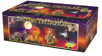 Битва титанов Салют купить в Ноябрьске | noyabrsk.salutsklad.ru