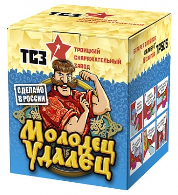 Молодец удалец Салют купить в Ноябрьске | noyabrsk.salutsklad.ru