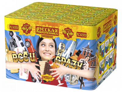 Все и сразу Салют купить в Ноябрьске | noyabrsk.salutsklad.ru