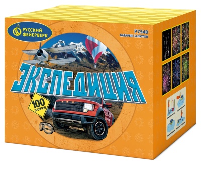 Экспедиция Фейерверк купить в Ноябрьске | noyabrsk.salutsklad.ru