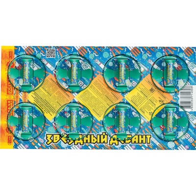 Звездный десант Летающие фейерверки купить в Ноябрьске | noyabrsk.salutsklad.ru