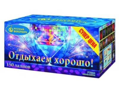 Отдыхаем хорошо! Фейерверк купить в Ноябрьске | noyabrsk.salutsklad.ru