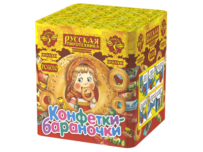 Конфетки-бараночки Батарея салютов купить в Ноябрьске | noyabrsk.salutsklad.ru