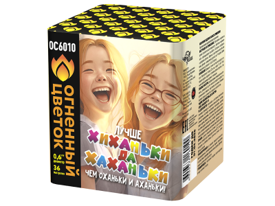 Хиханьки да Хахоньки Батарея салютов купить в Ноябрьске | noyabrsk.salutsklad.ru