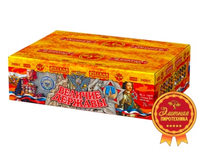 Величие державы Фейерверк купить в Ноябрьске | noyabrsk.salutsklad.ru