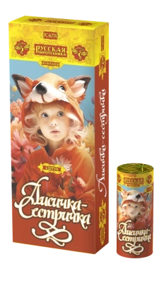 Лисичка-сестричка Пиротехнический фонтан купить в Ноябрьске | noyabrsk.salutsklad.ru