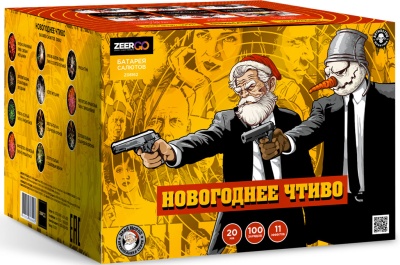 Новогоднее чтиво Фейерверк купить в Ноябрьске | noyabrsk.salutsklad.ru
