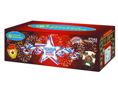 Гвардейский салют Салют купить в Ноябрьске | noyabrsk.salutsklad.ru