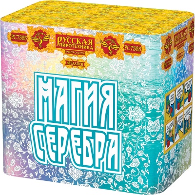 Магия серебра Салют купить в Ноябрьске | noyabrsk.salutsklad.ru