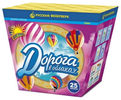 Дорога в облаках дневной фейерверк купить в Ноябрьске | noyabrsk.salutsklad.ru