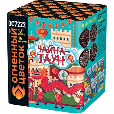 Чайна-Таун Фейерверк купить в Ноябрьске | noyabrsk.salutsklad.ru